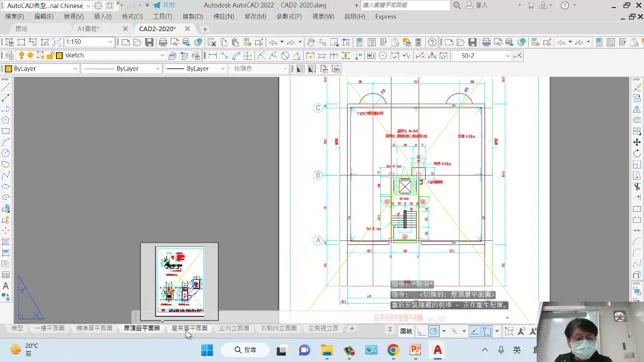 施工圖I 課程進度