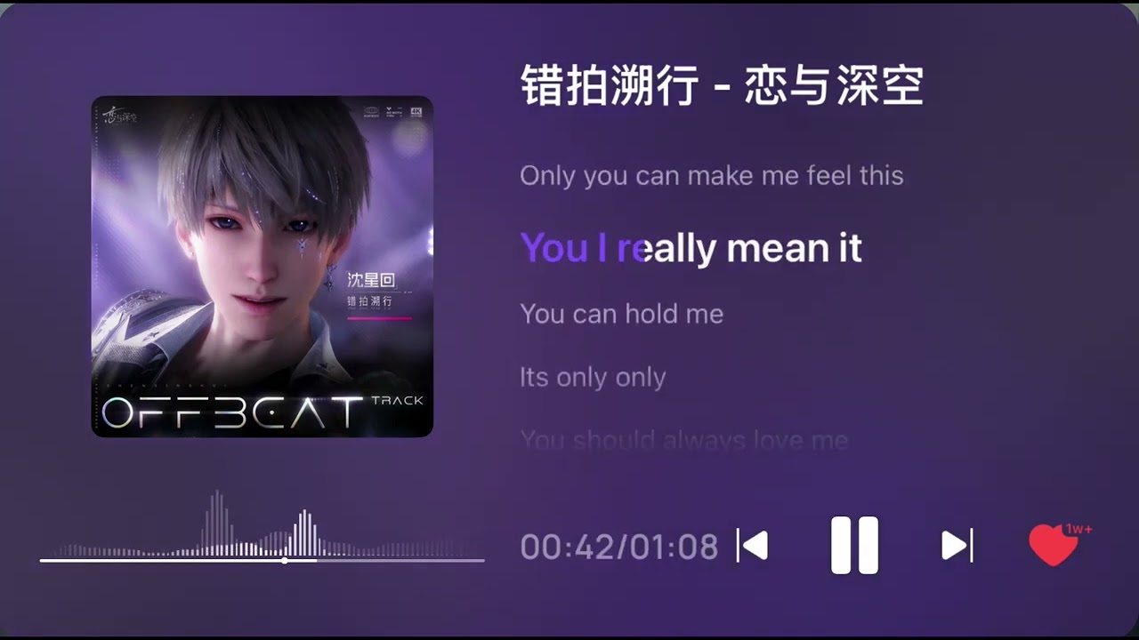 Xavier | Offbeat Track | Music Play & Lyrics | Love and Deepspace 