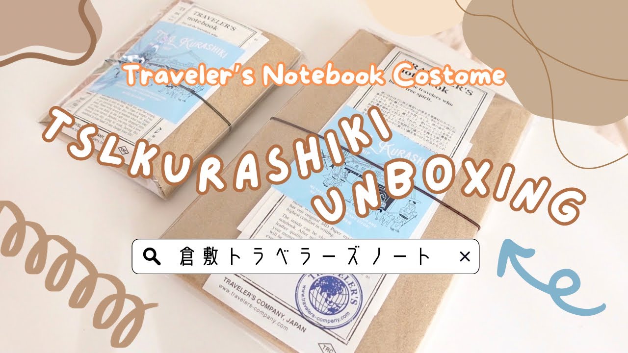 【開封！】TSL倉敷でカスタマイズしたトラベラーズノートが届きました！📔💖Traveler's Notebook Unboxing