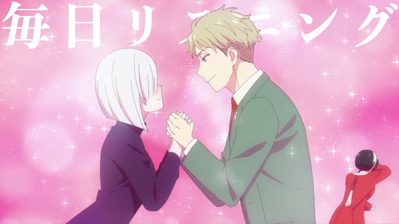 【アニメで英語】SPY×FAMILY 21話 「世界平和のためにも君と結婚するよ」ロイド・夜帷【毎日リスニング#217】