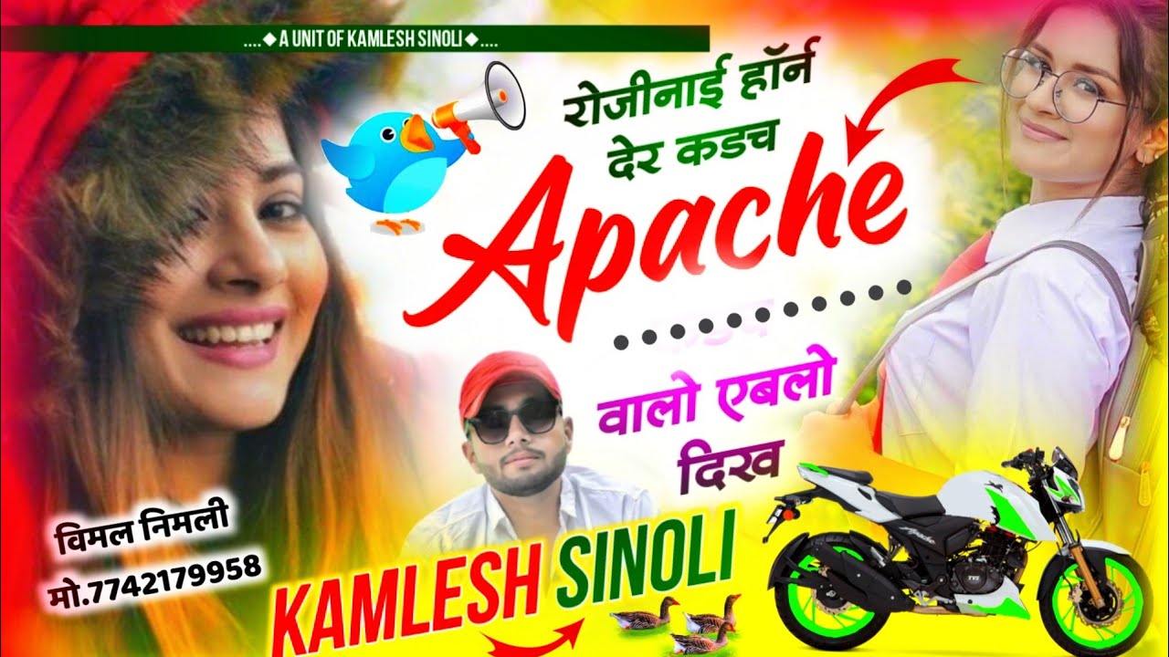 Apache Love's Love Song ||रोजीनाई हॉर्न देर कडच अपाची वालो एबलो दिख || Kamlesh Sinoli New Song 2024