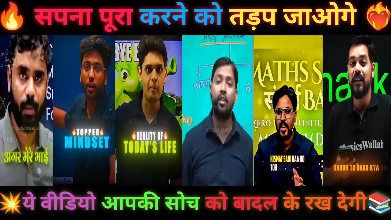 TOPPER MINDSET MOTIVATION VIDEO ⚡ REALITY OF TODAY'S STUDENTS LIFE 💥 #studyadvice #studymotivation 