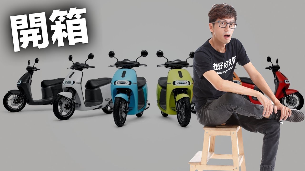 開箱 gogoro評價 | gogoro 2 plus試騎  | 從明天起就看不到funktv feat 金克 JinCOs