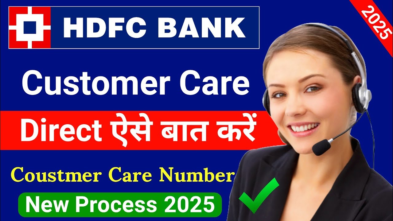 HDFC Bank Customer Care Number Direct Baat Kaise Kare | HDFC Helpline Number 2025 | hdfc toll free