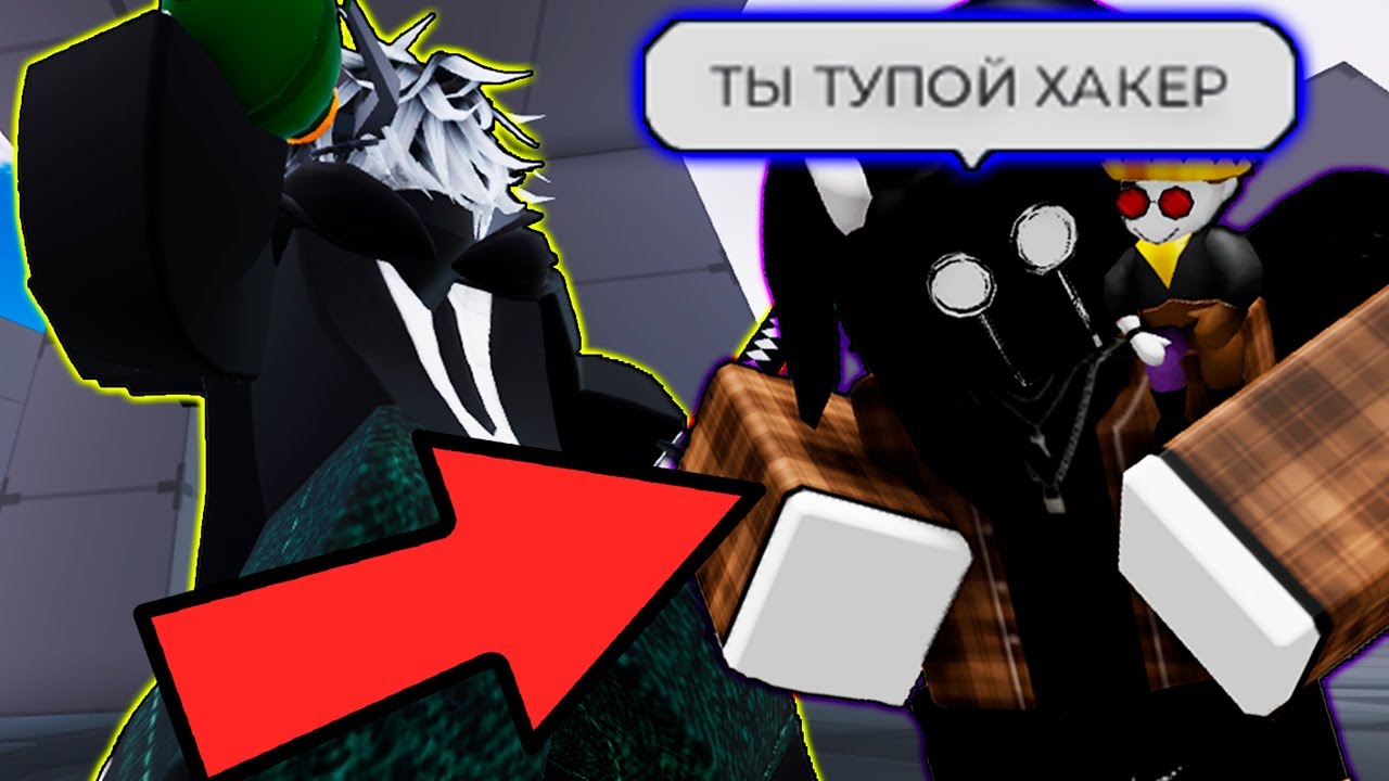 😱УНИЧТОЖИЛ ТОКСИЧНОГО ПЛАКСУ В RIVALS | Rivals