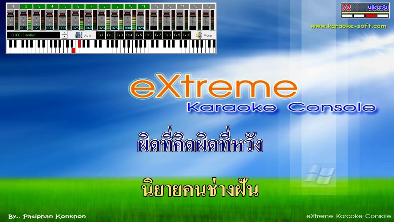 ดวงดาวแห่งรัก  dr.fuu คาราโอเกะ midi karaoke