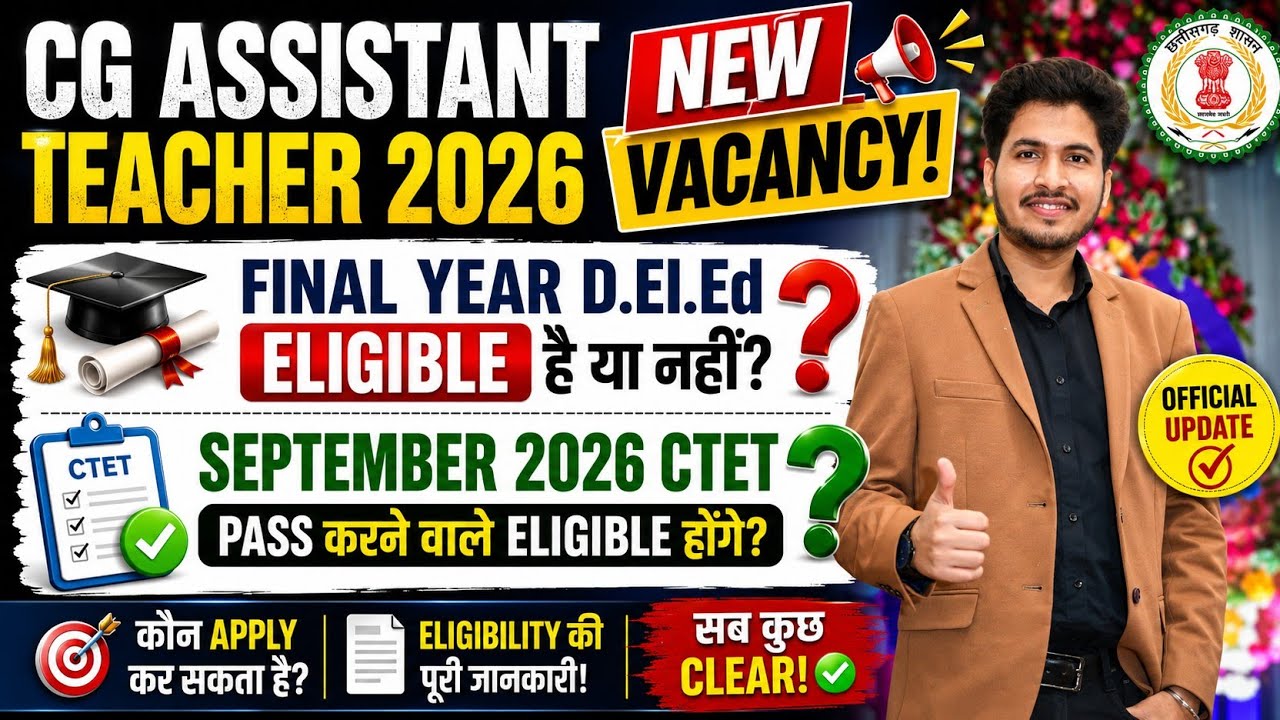 CG Assistant Teacher 2026 | Are Final Year D.El.Ed Students Eligible? 😱 Can CTET Sept 2026 Candid...