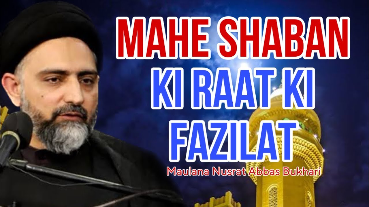 Mahe Shaban Ki Raat Ki Fazilat - Maulana Nusrat Abbas Bukhari