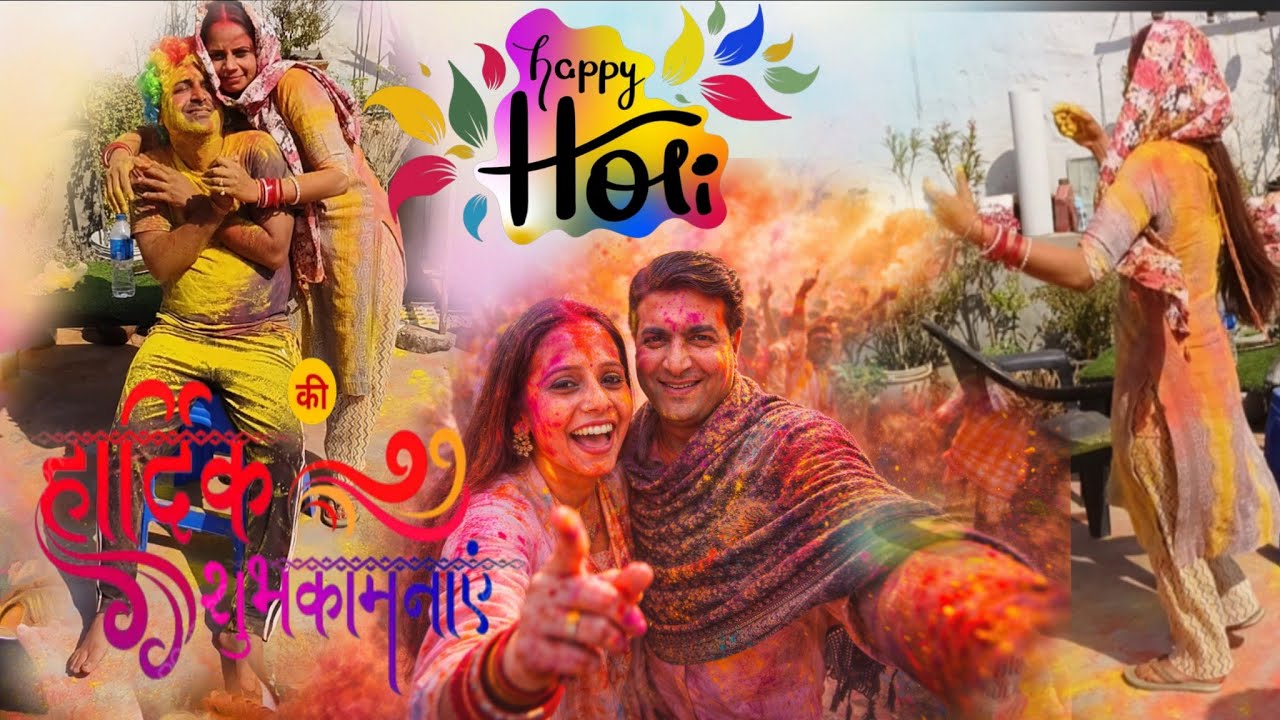 Family Holi Vlog 2026 🌈 | बच्चों और दोस्तों के साथ होली | कितने साल बाद खेली होली