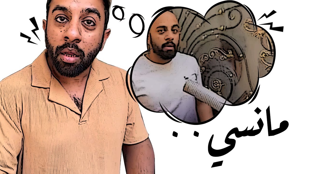 سبب رفض بوشمره لتركيب الجهاز 😂