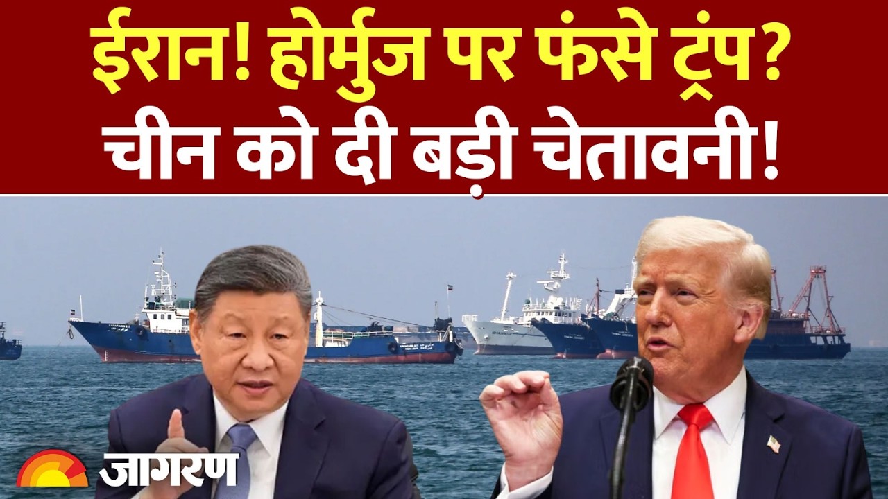 Trump On China: तेल! अमेरिका को चीन का बड़ा झटका? l Strait Of Hormuz l India  l Crude Oil l Iran War