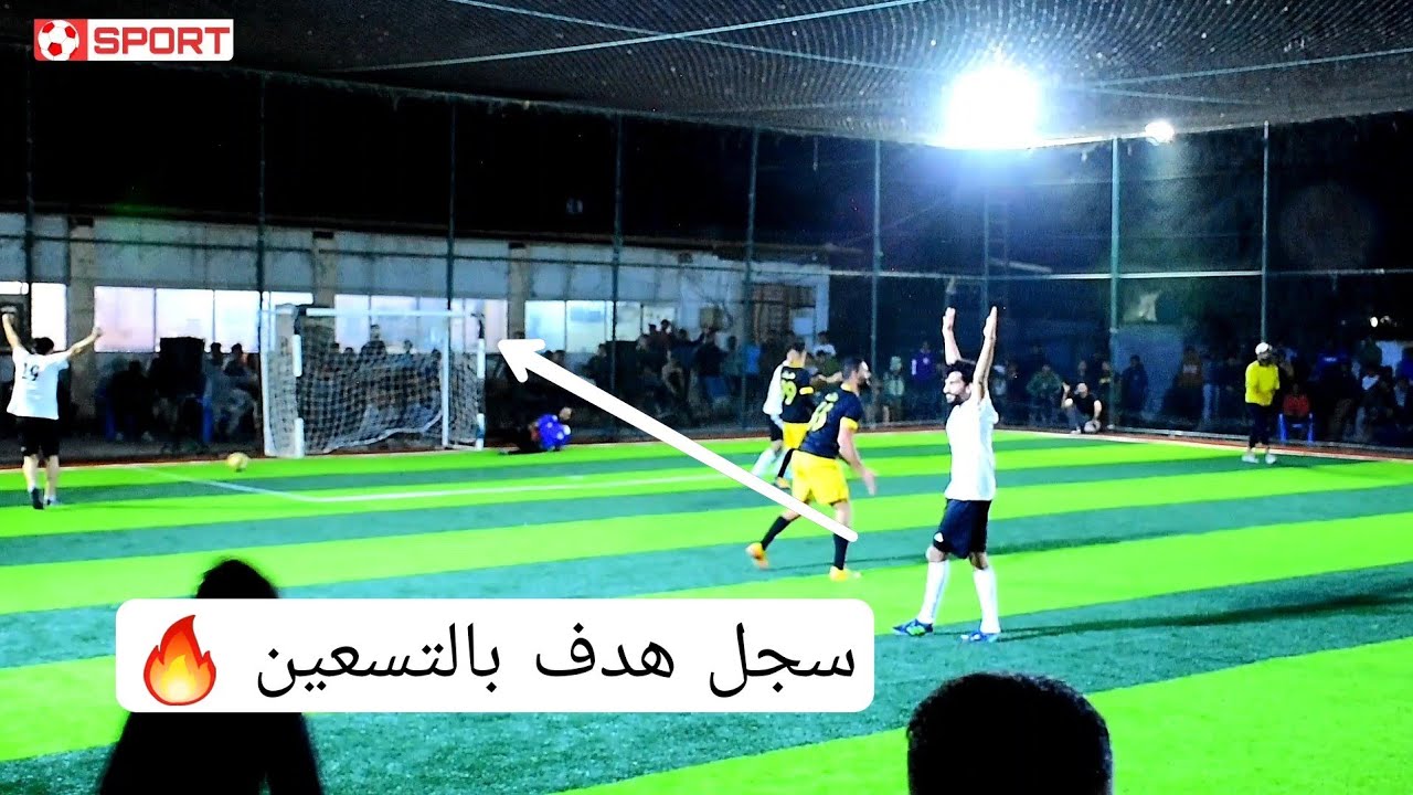 حطها بالتسعين ♦️( الكرخ VS الجوية ) افتتاح بطولة كأس العراق في ملعب الصابيات