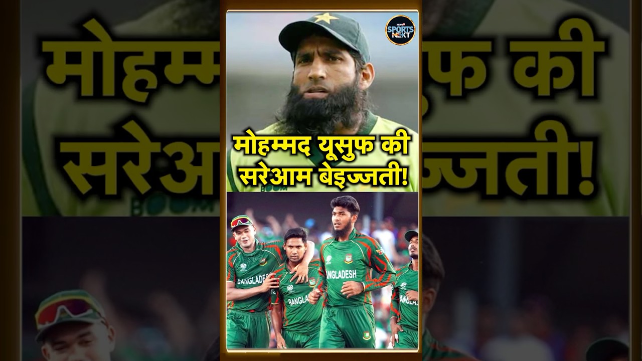 PCB vs ICC Controversy में T20 World Cup को लेकर Tweet के बाद Mohd Yusuf की हुई भारी बेइज्जती!