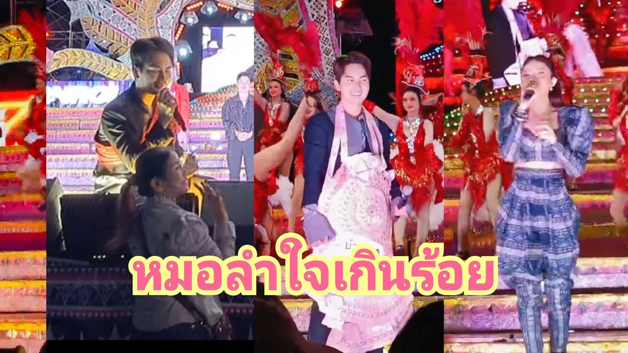 #บอยศิริชัยแอนอรดี#สมรชาแนล 