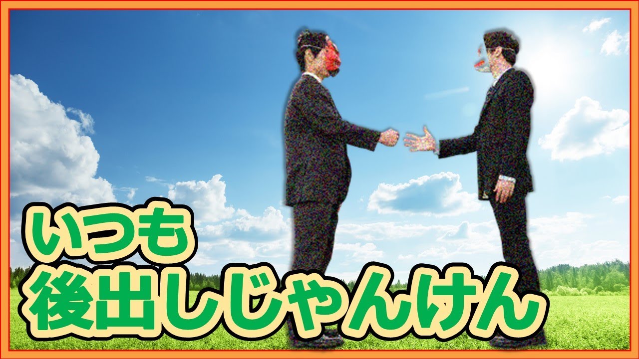 【人生いつも後出しじゃんけん】上司や仕事の依頼主の怒りに柔軟に対処する方法