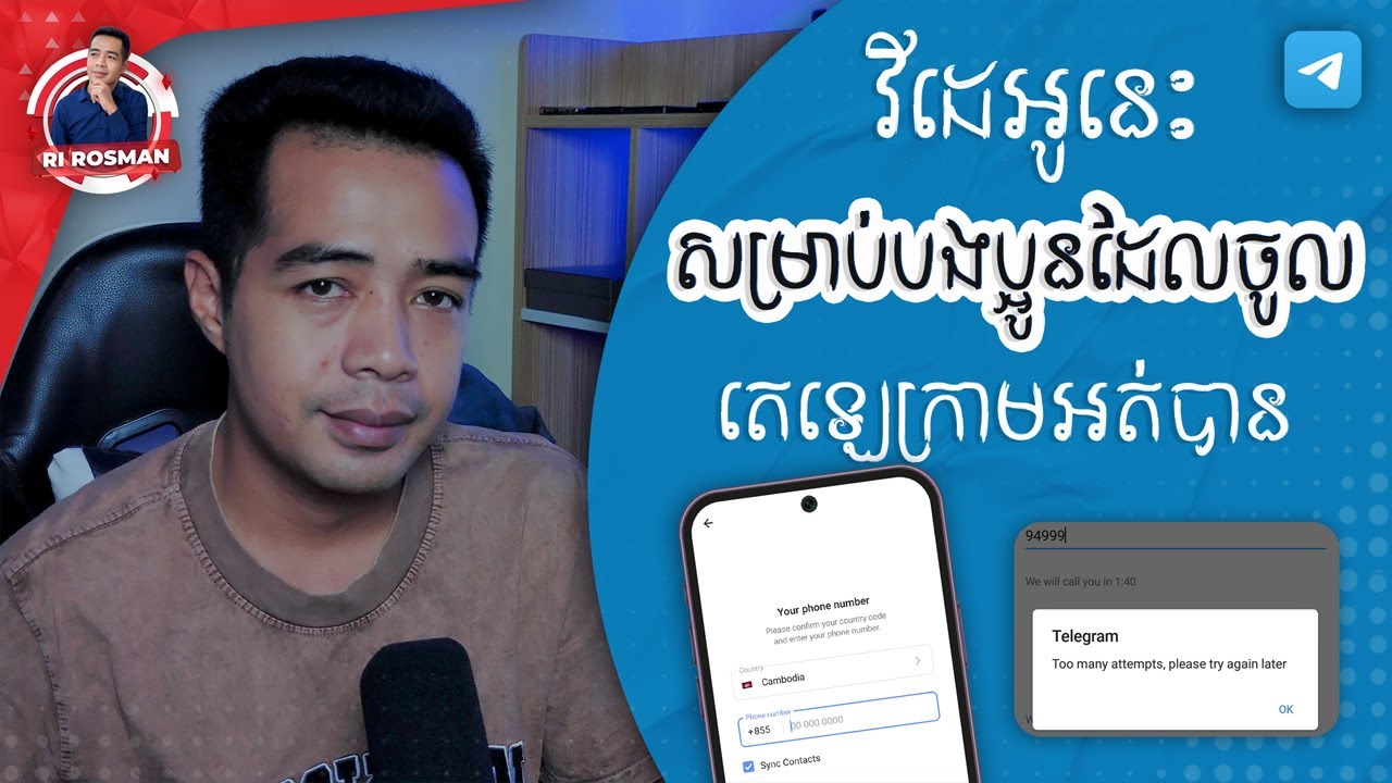 បញ្ហាមួយចំនួនដែលធ្វើឱ្យយើងចូលតេឡក្រាមអត់បាន - Why can't log in telegram