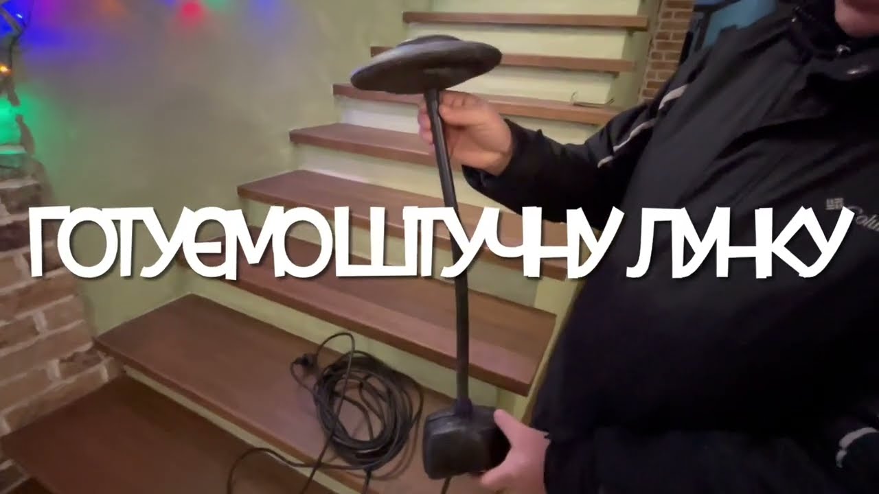 УСТАНОВКА ЛУНКИ НА ШТУЧНОМУ ВОДОЙМІ ЗИМОЮ.