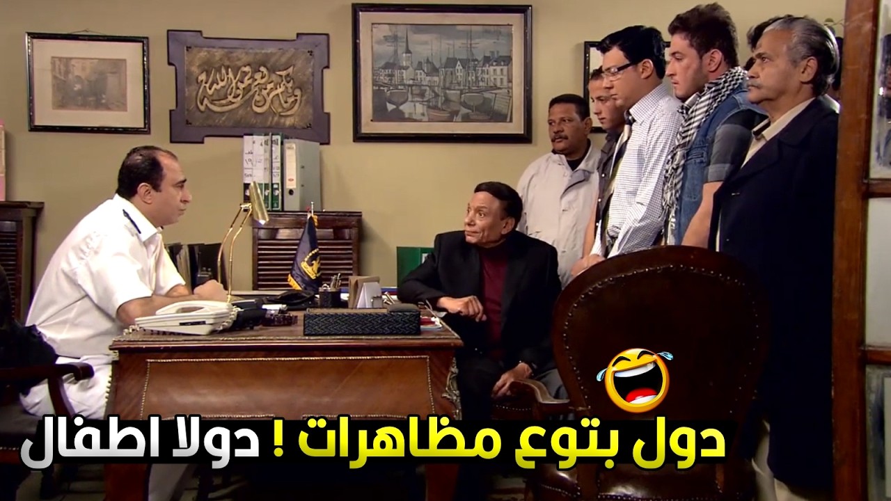 انت اللي زيك يبيع امه وابوه علشان الفلوس وانا هقبضك بالدولار 🔥 عادل امام بذكائة قدر يجند رافي