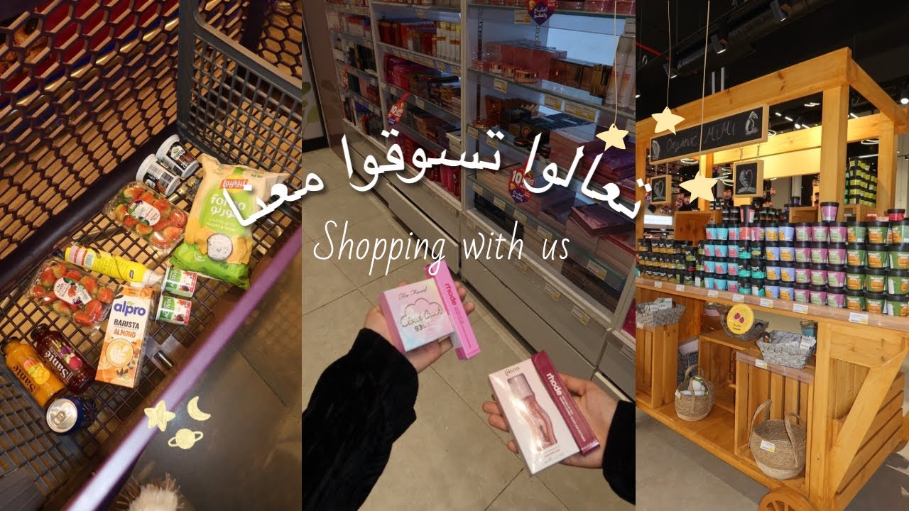 يوم في حياتي، تسوقوا معنا shopping with us 🎀🌟