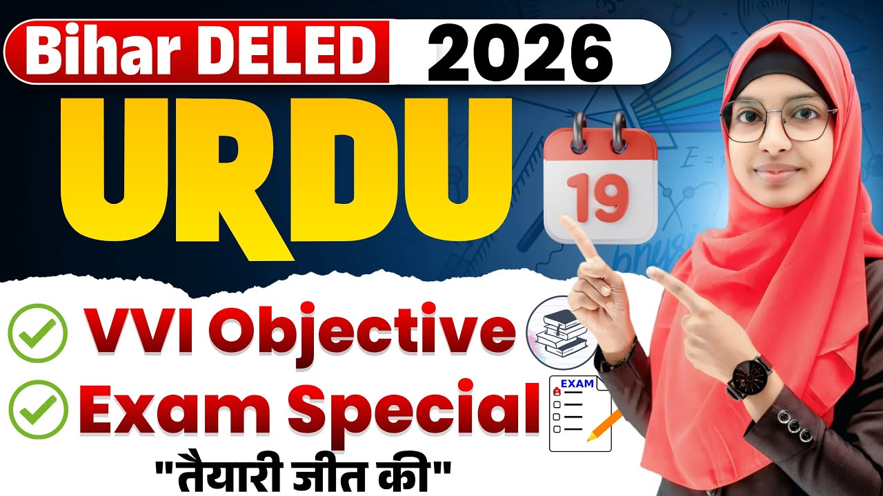Bihar DELED Urdu Objective Questions Day 19 | Muskaan Mam | Important MCQs for DELED 2026 #live