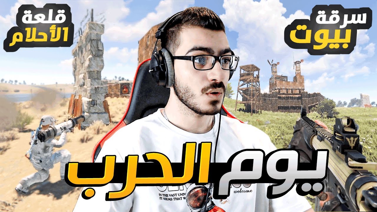 يكذب ويقول مامعه شي !! سرقنا بيته وكانت الصدمة !! 😱 راست RUST 🔥