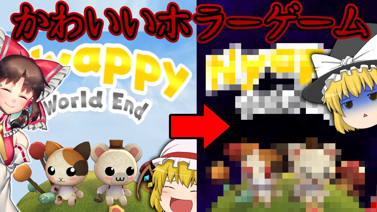 【ホラーゲーム】世界一可愛いホラーゲームをプレイした結果...【Nyappy World End】【ゆっくり実況】