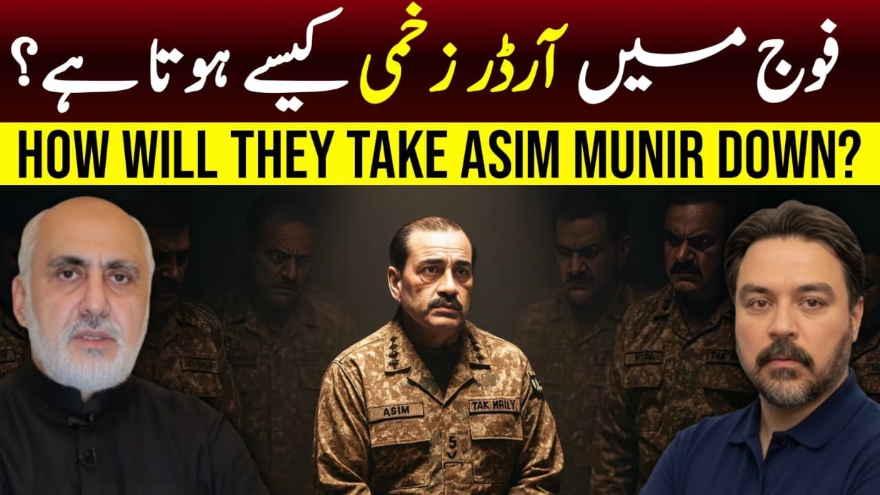 How Will They Remove Asim Munir? || Orders Zakhmi Kaisay Hota Hai? || Adil Raja x Haider Mehdi