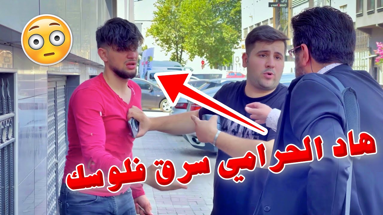 حاول يسرق الأيد اللي اعطتو الخير💔 لكن بينصدم من تصرف فاعل الخير😱''محمد تادفي''