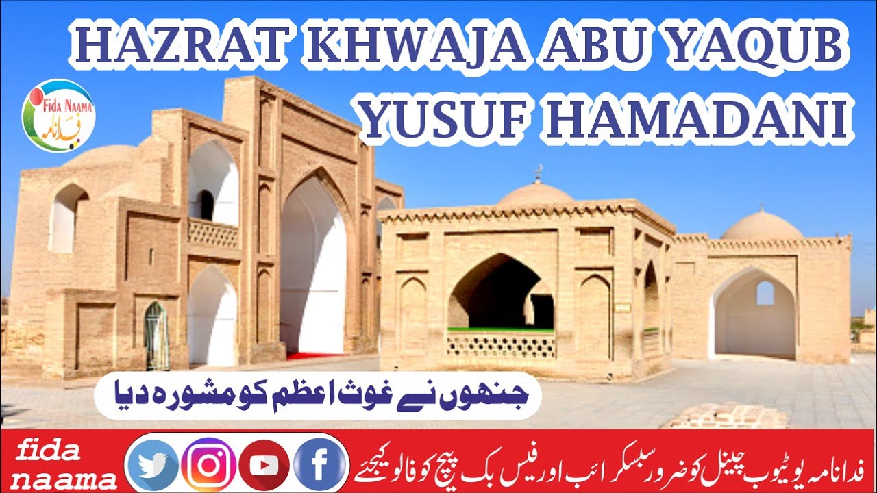 HAZRAT KHWAJA ABU YAQUB YUSUF HAMADANI Raziyallahu Ta'ala Anhu