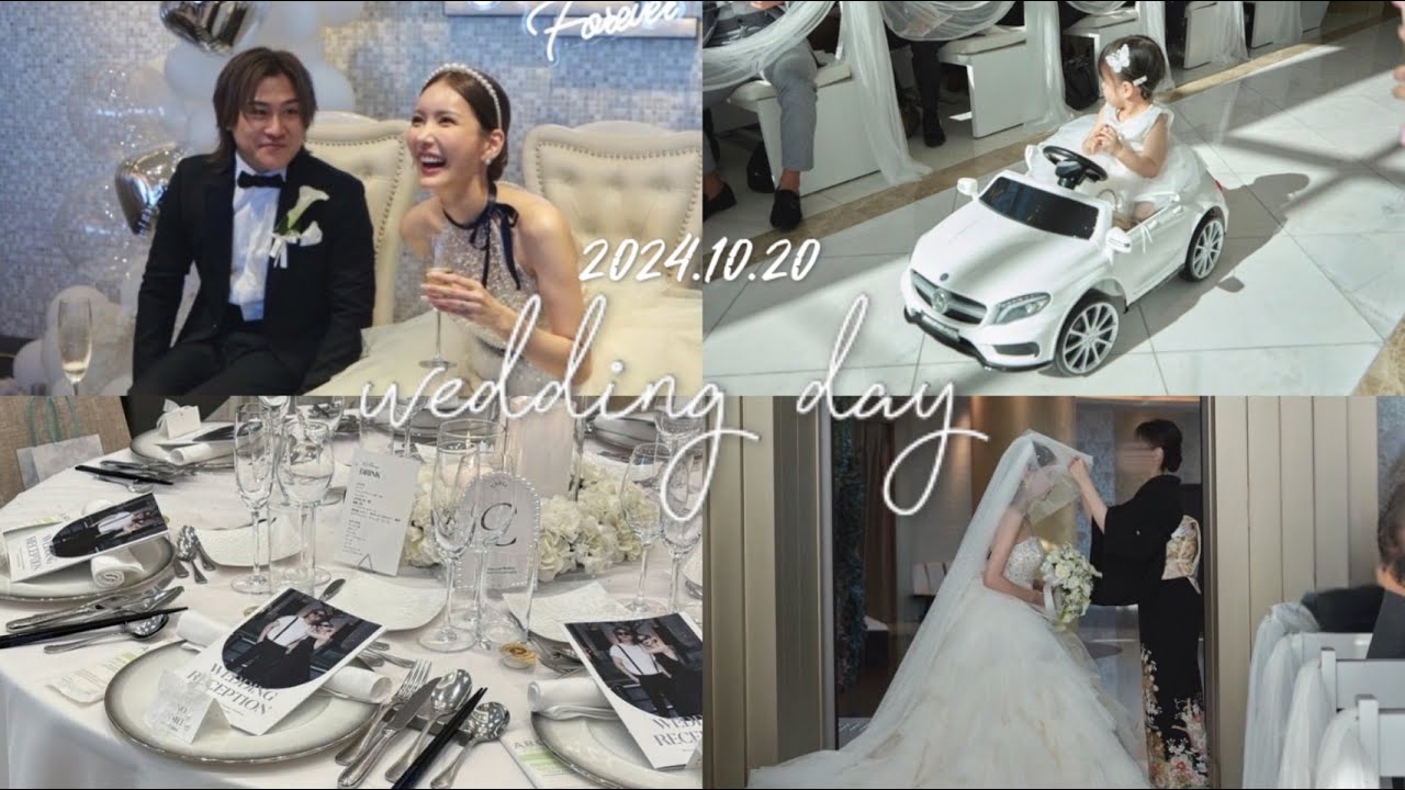 【結婚式Vlog】人生で一番幸せだった日💍