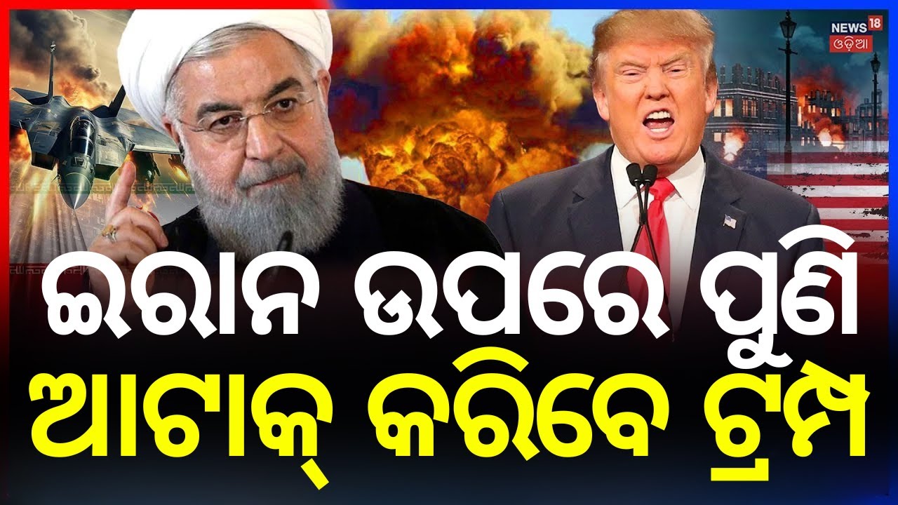 US–Iran Tensions Rise: Is Washington Preparing for Another Strike? Donald Trump | N18G