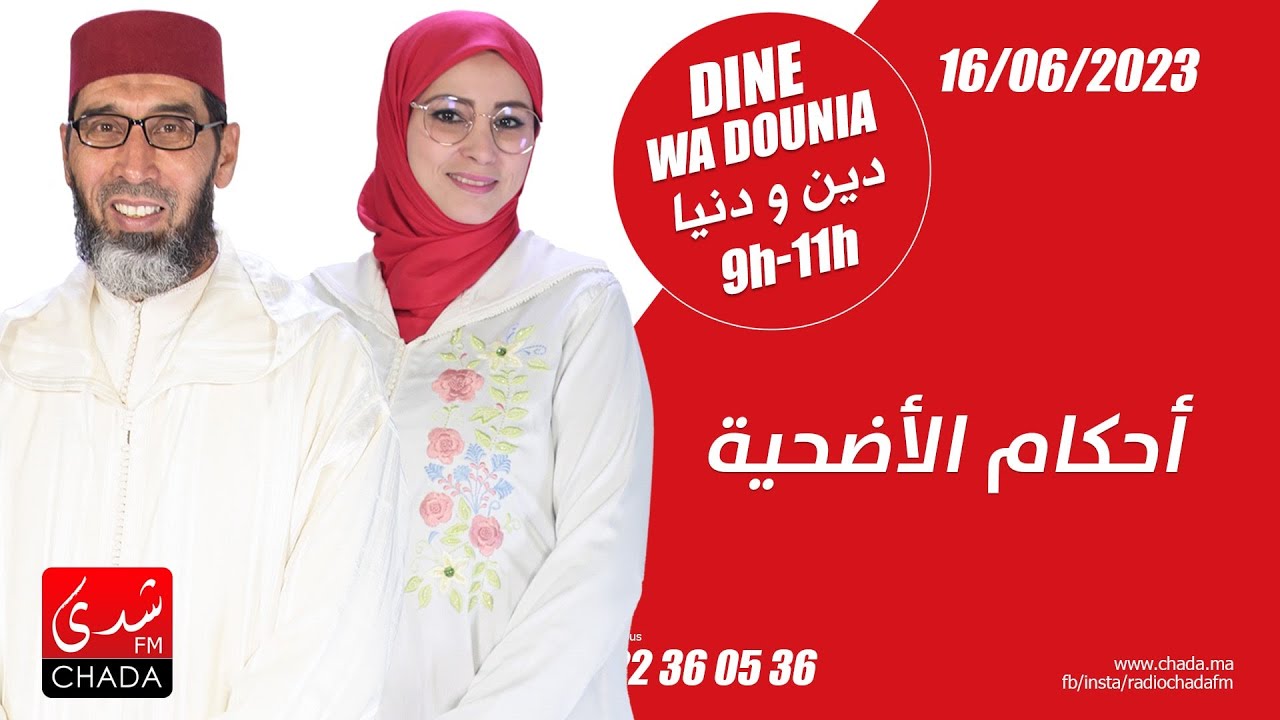 أحكام الأضحية