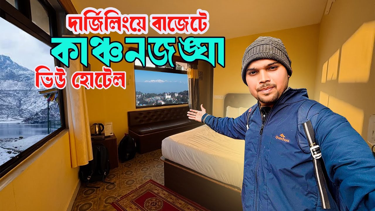 Darjeeling budget hotel | Darjeeling Hotel Near Mall |