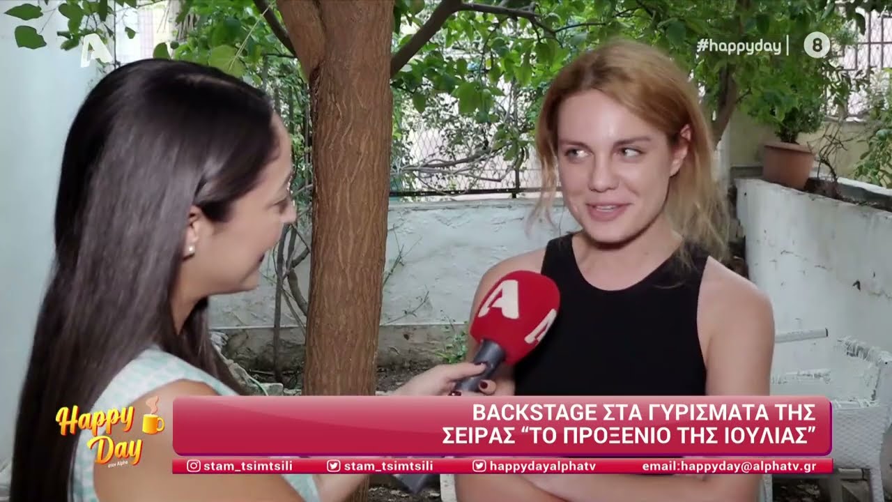 Το προξενιό της Ιουλίας [Backstage] | Happy Day | 19/10/2023