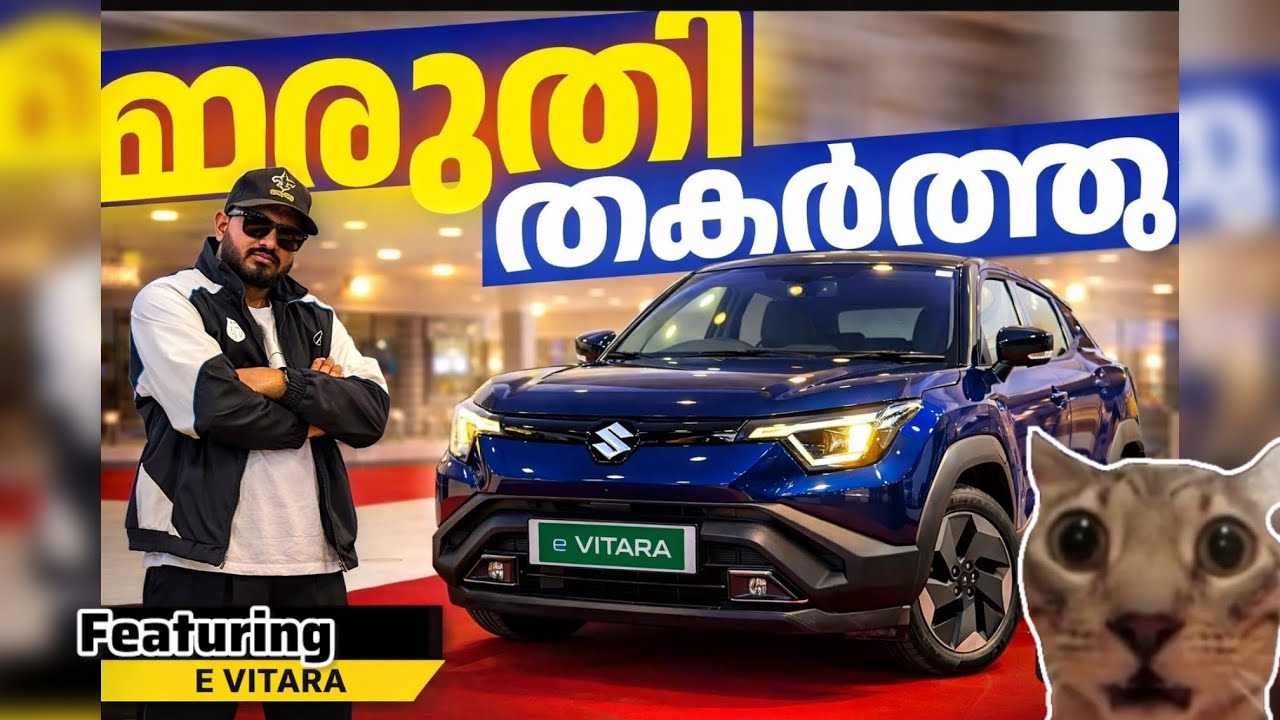 പൊളി സാധനം 🔥🤯🫨😮‍💨Maruti Suzuki e Vitara Malayalam Review | Full Details | Features | First Look⚡️🚙
