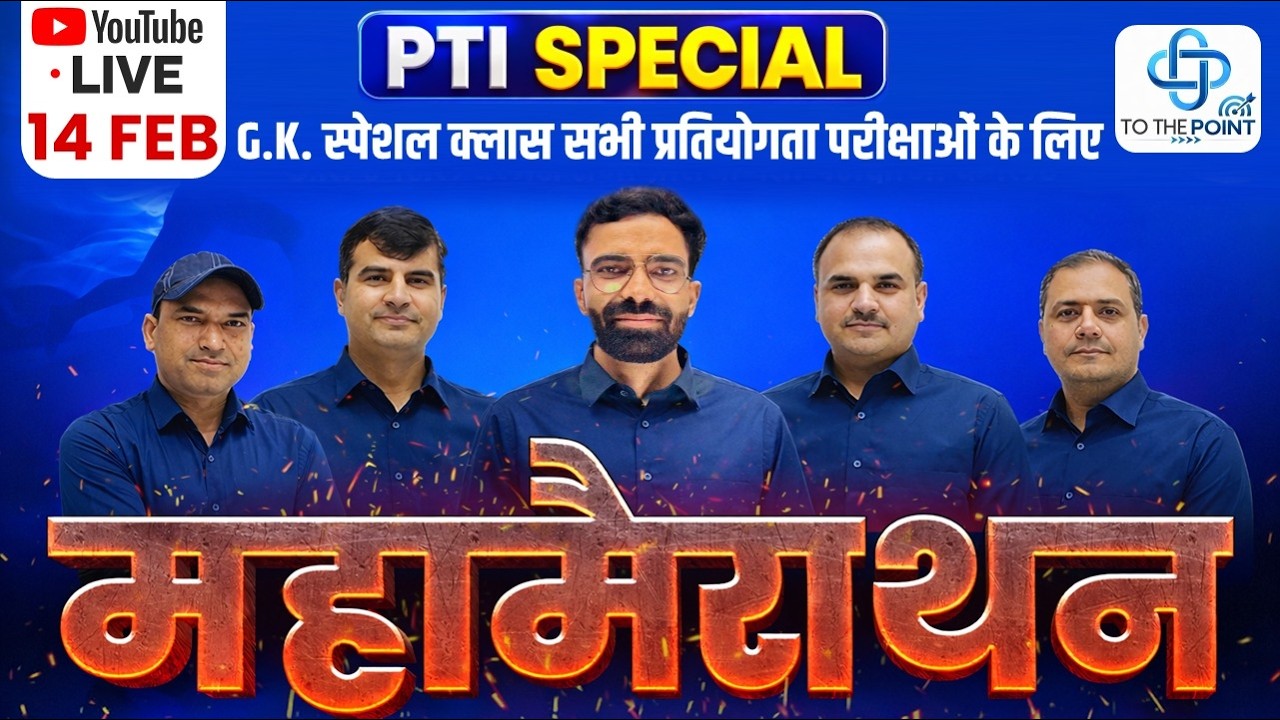 Special Marathon Class For PTI Grade 2 and Grade 3 And All other exam