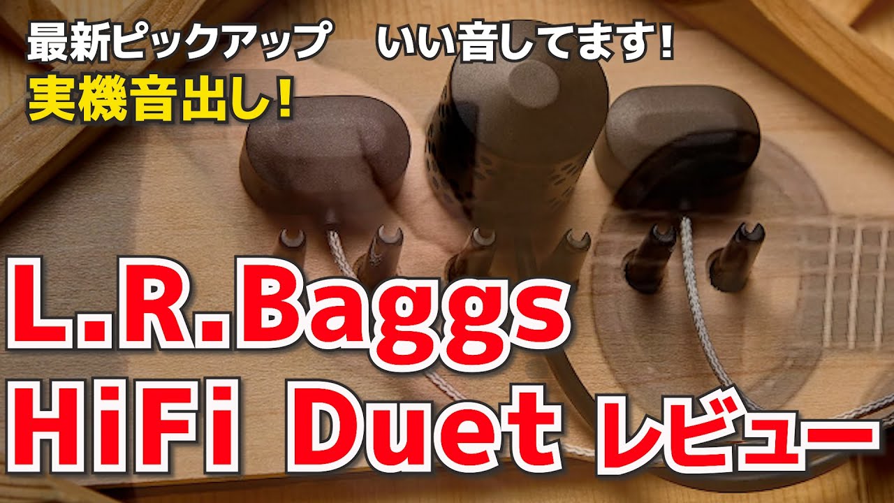 L R Baggs 最新ピックアップ HiFi DUET 実機レビュー　by Merida BLACK HOLE