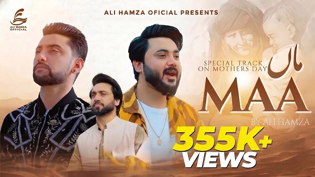 Maa | Ali Hamza | Amanat Ali | Aoun Ali khan | Mother’s Day Special Kalam 2024