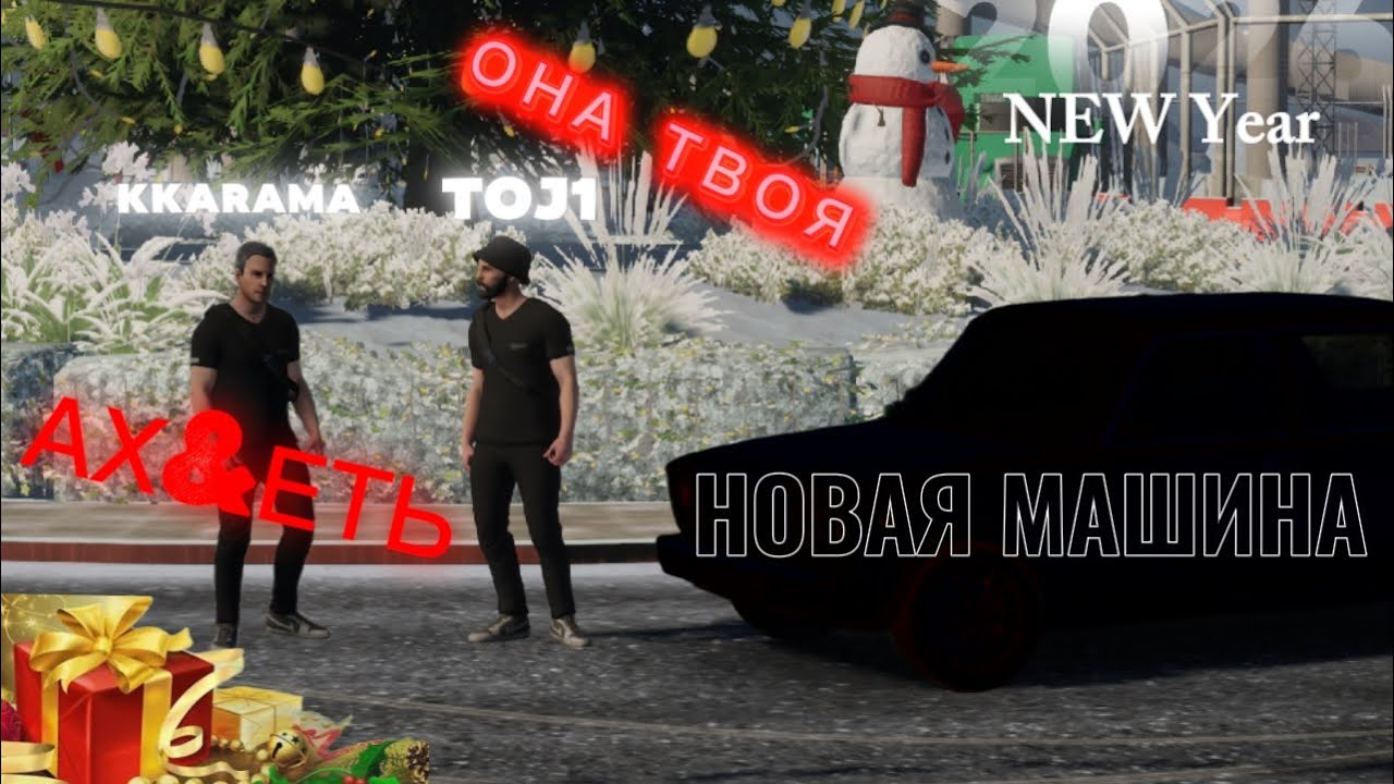 Реальная жизнь в Кар Паркинг 2! Подарил другу машину|Car Parking Multiplayer|Car Parking 2|