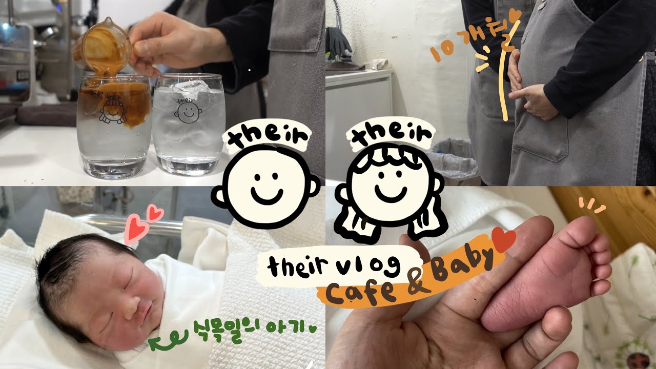 [Eng👦🏻👧🏻]K-자영업자는 만삭에도 쉬지 않는다😇 |식목일의 아기탄생🌳💚 | 입원부터 산후조리원까지👶🏻