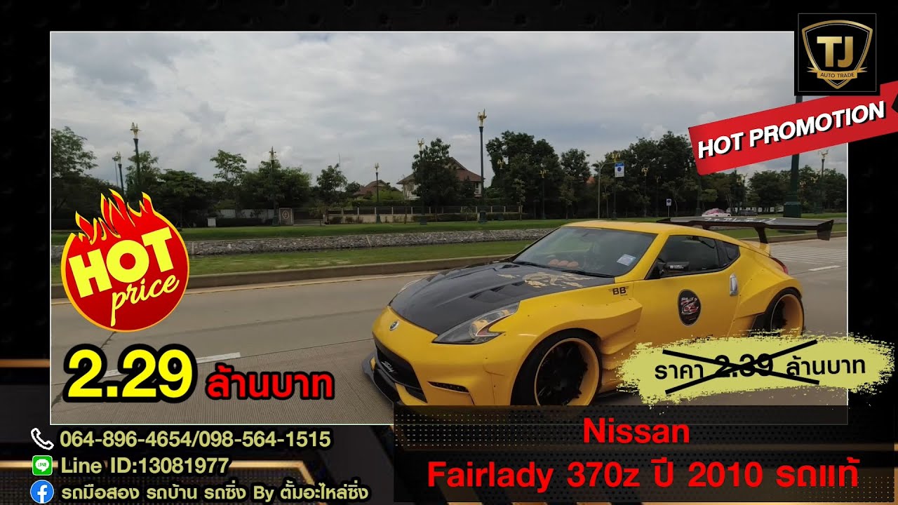 โปรเด็ดๆเดือดๆ ของเดือนกันยายนนี้ TJ Autotrand ลดโหดเหมือนโกรธใครมา