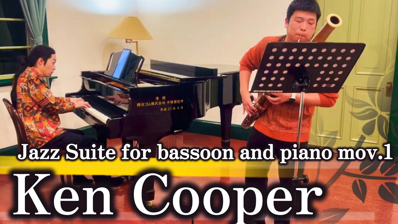Jazz Suite for bassoon and piano mov,1 /Ken Cooper / ケン・クーパー作曲 ファゴットとピアノのためのジャズ組曲より、第一番