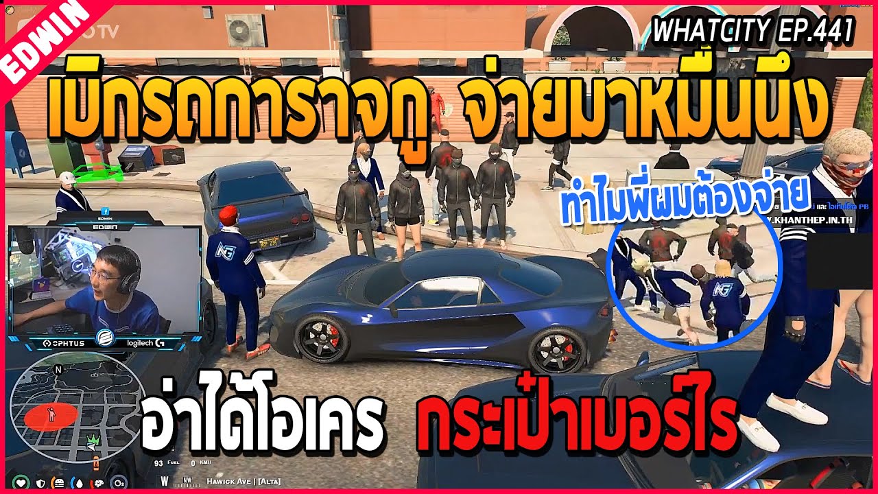 เมื่ออาเฉินโดนบังเท็นเก็บเงินค่าเบิกรถ แต่น้องในแก๊งค์ไม่ยอม เปิดสามแก๊งค์ซะแล้ว | GTA V | WC EP.441