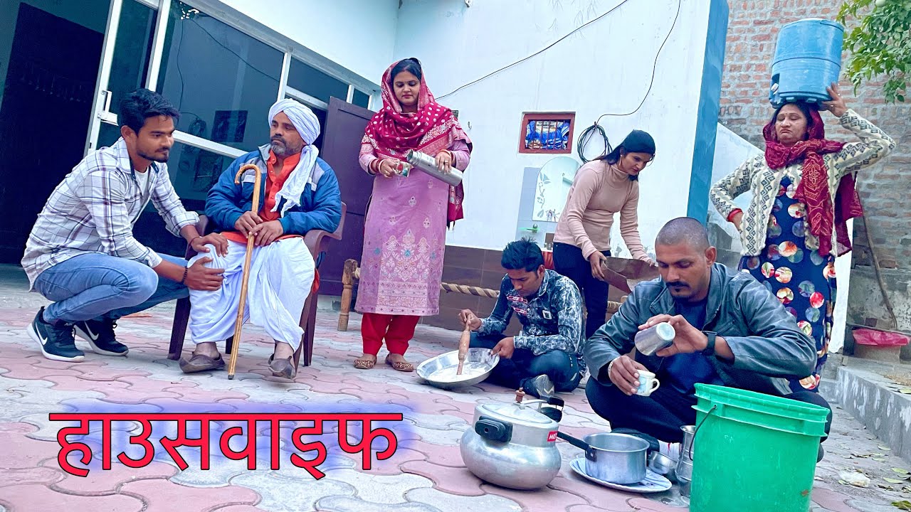 #हाउस वाइफ #haryanvi #natak #episodes Reena Balhara #balhara on Balhara Sanskar