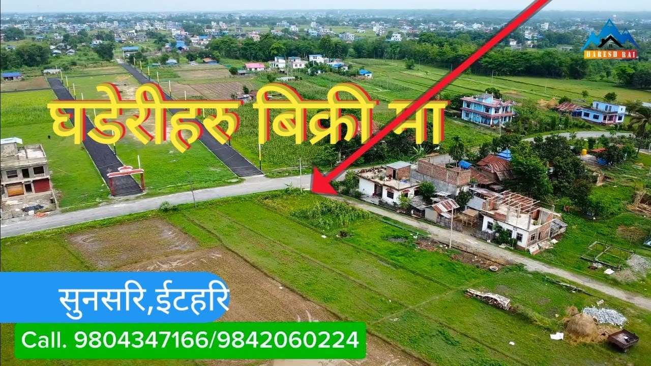 East Nepal real estate#Land on sale in Itahari\Morang\Jhapa\Dharan#