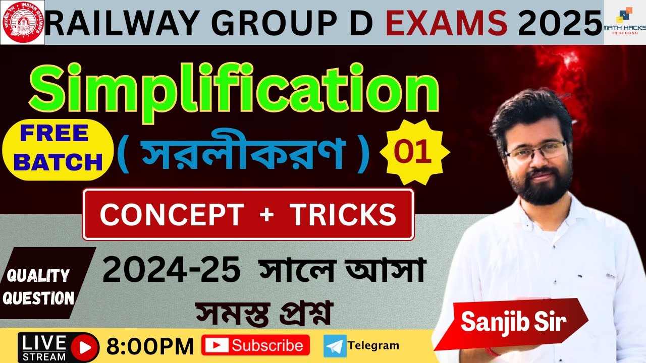SIMPLIFICATION CLASS-01| RRB GROUP D 2025| FREE BATCH| MATH CLASS IN BENGALI| BY SANJIB SIR| ALL PYQ