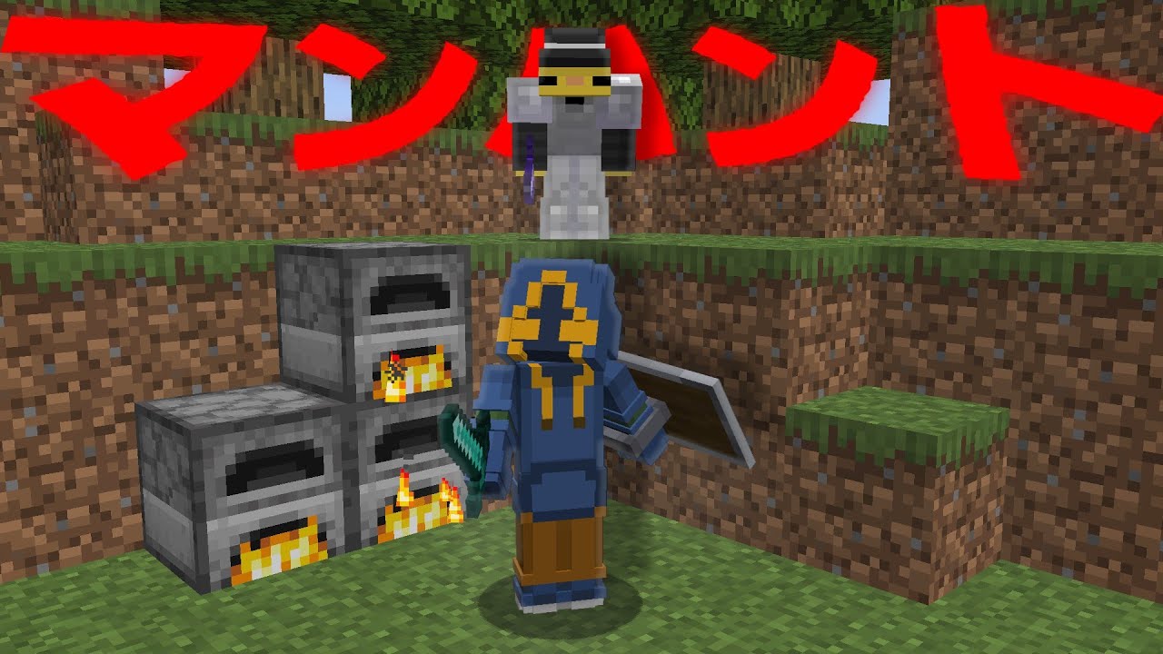 エンドラ討伐する逃走者 VS ハンター 決戦【マンハント#3】