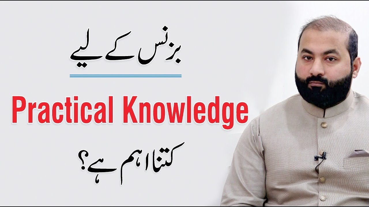 Business Ideas - How to start business with no money? | Uzair Anwar Bhuttah