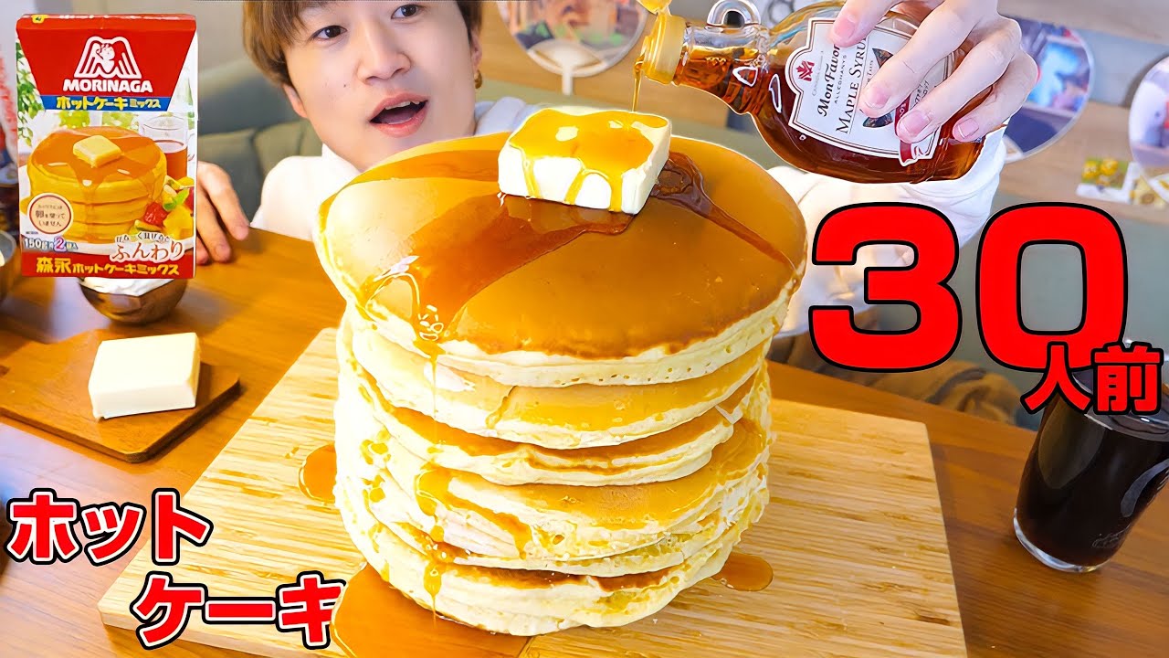 【大食い】特大ホットケーキタワー30人前を食べ尽くす‼️【ぞうさんパクパク】