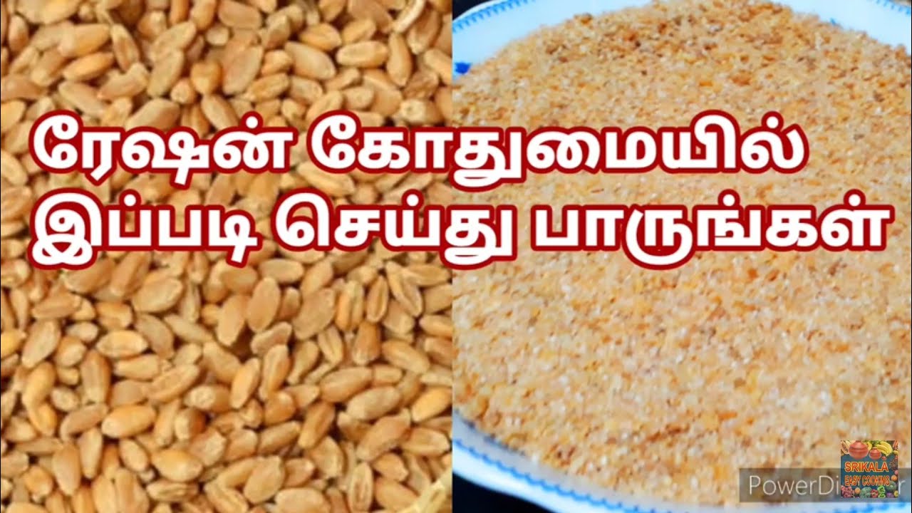 ரேசன் கோதுமையில் ரவை செய்வது எப்படி/வீட்டிலேயே எப்படி சம்பாரவை செய்வது how to prepare samba ravai